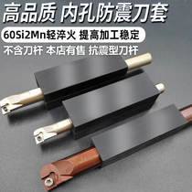 Knife Holder CNC Inner Hole Tool Holder Auxiliary Cutter Sleeve Diameter Sleeve WTD-2020-8 10 12 16