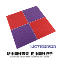 Polyester fiber sound-absorbing board Sound insulation board Cotton kindergarten piano room ktv theater recording studio wall decorative board Anti-collision board