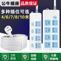 Bull Extension Cord Multifunction Socket Extra-long ten-meter Line PLUGBOARD Home 4 6 7 8 10 m Conrows Ribbon Cord
