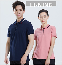 Li Ning group buying group polo shirt lapel T-shirt men and women couples work clothes summer clothes APLQ161 APLQ116
