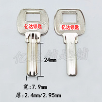(D022) Ronghe 2 5 3 0 key embryo roll gate lock double row Crescent key blank Yida lock supplies