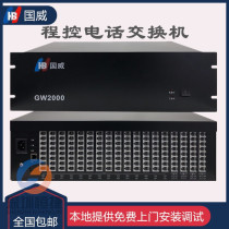 Gwei program-controlled telephone switchboard 8 16 into 72 80 96 104 112 120 128 GW2000-1