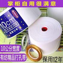 Curtain with spinning ribbon webbing 10cm width white cloth strip perforated ring special accessories for 12 years