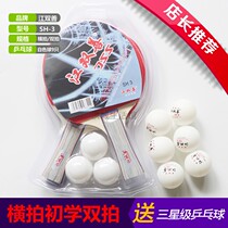 Table tennis racket primary set two sets of double beat beginner training horizontal beat practice long handle rubber to send Samsung ball