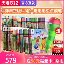 Oxford Reading Tree Campus Edition English Grading Book First-level Reading Natural Spelling Full Set of Caterpillar Point Reading Pen