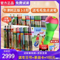 Oxford reading tree English grading book first-level reading material campus nature spelling full set of Caterpillar reading pen