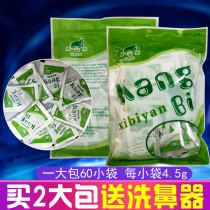 Healthy nose wash Nasal salt free nasal wash pot Buy five get one free nasal rinse Yoga nasal wash pot Anti-haze dust