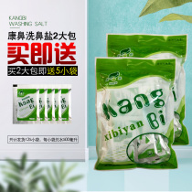 Kang Nasal Wash Salt 120 Bags Free Yoga Nose Wash Nasal Washers Collection More Send 5 Bags Nasal Flush