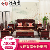 Mahogany sofa African rosewood living room new Chinese style solid wood furniture Indonesian black rosewood to attract wealth and treasure carved combination