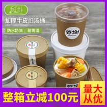 Kraft paper soup bucket thickened disposable soup cup dessert packing box porridge bowl round takeaway lunch box leak proof with lid