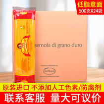 Imported Vera straight spaghetti 500g*24 full box of instant noodles low-fat spaghetti pasta macaroni
