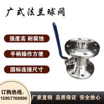304 316 Q41F-16P stainless steel flange wide ball valve forged steel valve body integrated handle flange ball valve