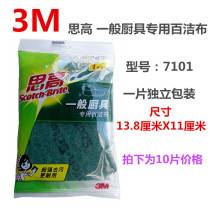 3m high 7101 general kitchen utensils with scutelware hotel kitchen canteen industry do not lose 1 piece of independent packaging