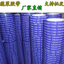 Supermarket color strapping food special strapping vegetables daily fresh vegetable tape 12m15mm18mm