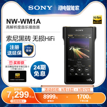 Sony Sony NW-WM1A black brick lossless HIFI fever high resolution MP3 music player