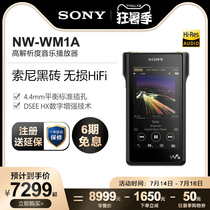 Sony Sony NW-WM1A Black Brick Lossless HIFI Fever High Resolution MP3 Music Player