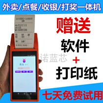 Seven star color award Worm fight award Hungry Meituan takeaway automatic order 4G wireless WiFi Bluetooth printing all-in-one machine
