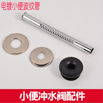 Special batch urinal flush valve accessories Hand-pressed urinal flush valve inlet bellows Stainless steel extended leather plug