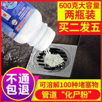 Pipeline Kitchen sewer Oil dredging agent Deodorizing strong toilet corrosion agent Deodorizing toilet dissolving artifact