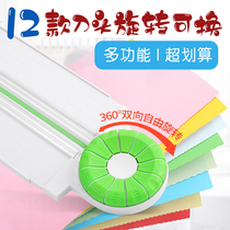 Multifunctional paper cutter paper cutter A4 cutting scissors manual 12 kinds of lace knife head business card color paper multi-purpose artifact