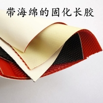 21 years of new product size medium particle matte matte curing table tennis racket long rubber sleeve tape sponge Dawei Kaisersf