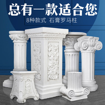 Roman pillar plaster like cylinder model sketch art supplies sketching teaching aids sculpture model ornaments