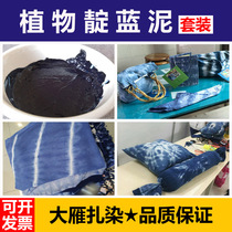 Indigo mud Indigo plant dye Grass dye diy handmade material bandage dye Batik blue dye cream set