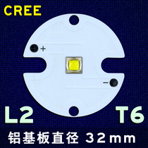 Corey Purui CREE aluminum substrate diameter 32mm XML L2 T6 LED lamp beads white light yellow light warm white blue light
