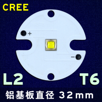 Corey Purui CREE aluminum substrate diameter 32mm XML L2 T6 LED lamp beads white light yellow light warm white blue light