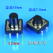 Strong light flashlight Searchlight accessories in central touch switch CREEXPEQ5T6L2U2 accessories
