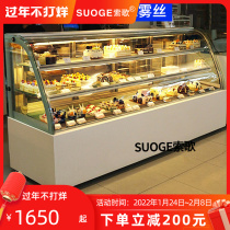 Soge cake cabinet display cabinet commercial glass air-cooled west point dessert cabinet Mu Si cooked food sushi fruit preservation cabinet