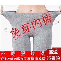 Extra large size safety pants anti-light wear-free underwear two-in-one high waist plus gear no leg grinding