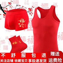 This year of life red mens vest Lycra cotton large size underwear Modal thin section wedding red panties socks set