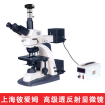 Shanghai Biaim advanced transflective microscope BM-SG12BD V (computer light and dark field)