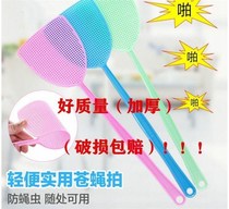 Large size household plastic with long handle thickened fly swatter manual mosquitoes to kill mosquitoes