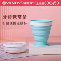 Yan Di folding water cup silicone mouthwash Cup outdoor travel cup portable telescopic travel compressed large capacity Cup