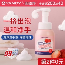 Yandi foam hand sanitizer for adults and children Antibacterial easy to rinse strawberry fragrance sterilization household hand sanitizer