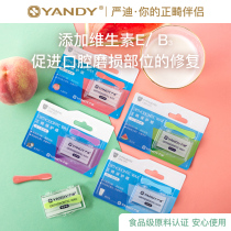 (New product first) Yan Di orthodontic protection wax tooth sleeve wax orthodontic tooth bracket orthodontic wax added VE VB3