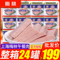 Shanghai Melin Lunch Meat Canned Lunch Meal Tank 340g*24 Cans Commercial Wholesale Hair Breakfast is dedicated