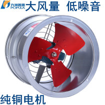 Jiuzhou Pratt & Whitney SFG Axial Fan 380V220V Small Kitchen Powerful Full Copper Wire Low Noise Duct Fan