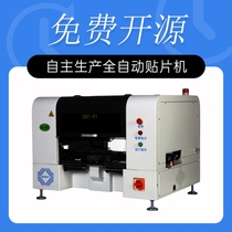 Patch welding machine smt Placement Machine small high-speed placement machine automatic led domestic placement machine reflow soldering machine