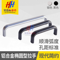 Aluminum alloy oval handle door handle Machine tool chassis black U-shaped handle hole distance 114 152 203 240