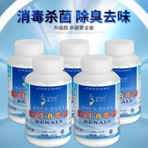 5 bottles of Jianbais powerful disinfection powder Kindergarten floor washing machine descaling Catering sterilization Household 84 disinfectant