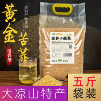 Qiongchi yellow tartary buckwheat tea bag bulk buckwheat tea 5kg flavor original bitter Qiaomai hotel use
