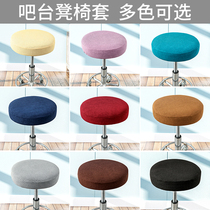 Chair cover beauty salon protective cover bar table round stool universal cover lift chair chair chair cover round