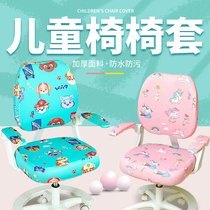 Chair cover cover thickened stool cartoon chair cover Childrens student learning stool dustproof universal elastic cushion cover cover