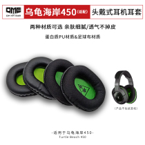 OME adapts Turtle Coast 500p 450 earphones 700 sets of headphones sponge cloth face does not fall off the skin earmuffs