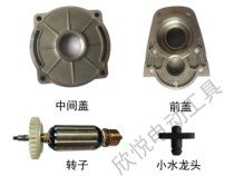 Bingwang 10081009 slotting machine original accessories carbon brush protective cover soft start switch nozzle rotor protective cover