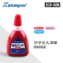 Japan imported flag card Xstamper ten thousand times seal oil seal supplement printing oil Indonesia atomic Ink ink Ink ink paste pigment is 60ml Red Blue XLR-60N