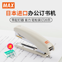 MAX MAX Japan imported small stapler Standard student mini small stapler Labor-saving office multi-function stapler 20 pages can be ordered with a stapler HD-10D